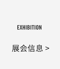 exhibition